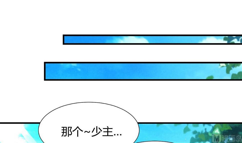 何故为卿狂韩漫全集-第67话 更深的羁绊无删减无遮挡章节图片 