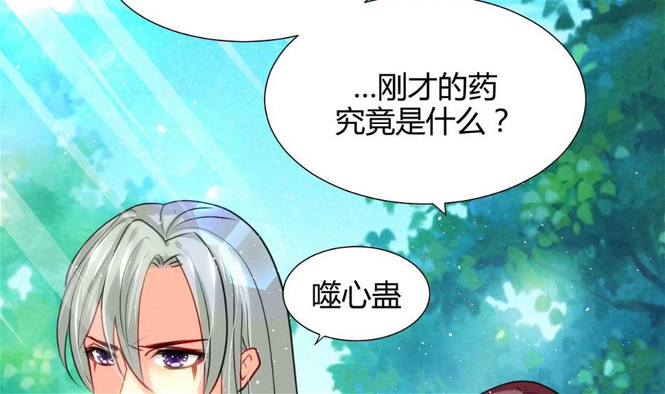 何故为卿狂韩漫全集-第67话 更深的羁绊无删减无遮挡章节图片 