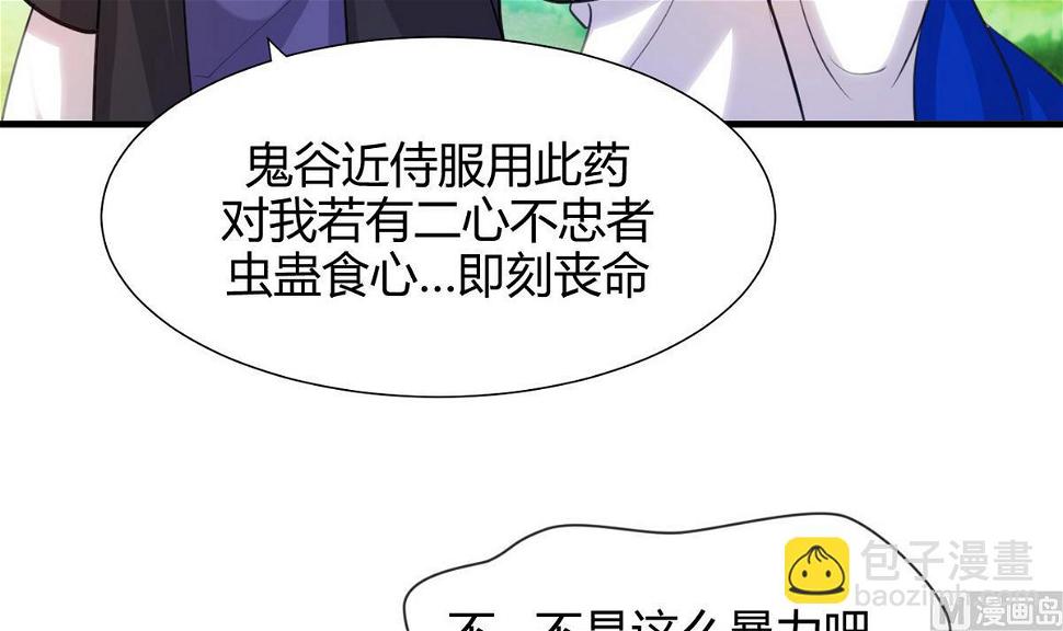 何故为卿狂韩漫全集-第67话 更深的羁绊无删减无遮挡章节图片 