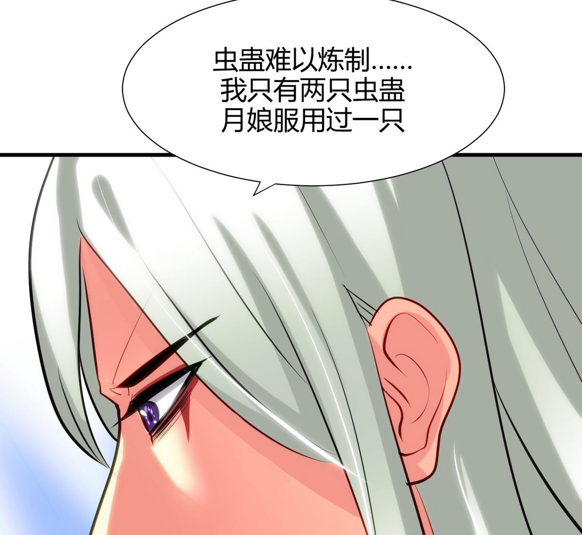 何故为卿狂韩漫全集-第67话 更深的羁绊无删减无遮挡章节图片 