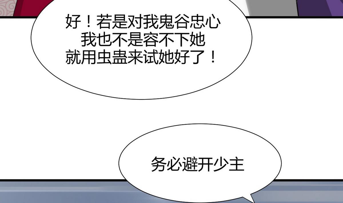 何故为卿狂韩漫全集-第67话 更深的羁绊无删减无遮挡章节图片 