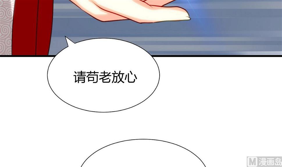 何故为卿狂韩漫全集-第67话 更深的羁绊无删减无遮挡章节图片 