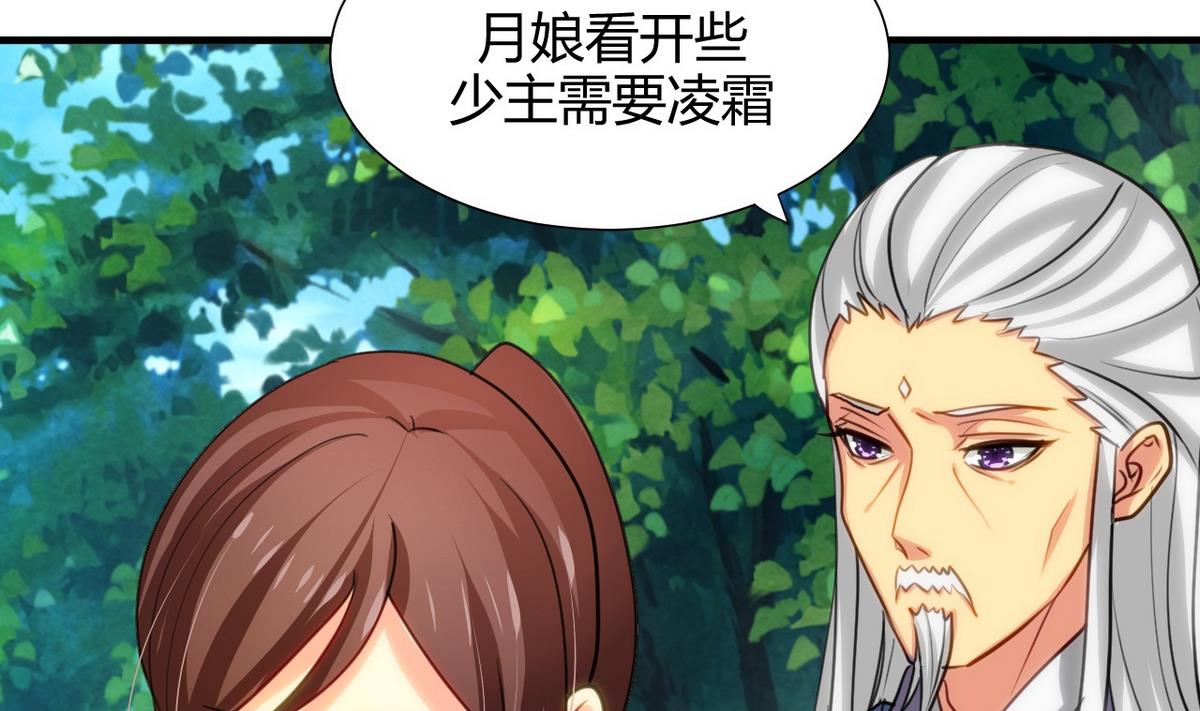 何故为卿狂韩漫全集-第67话 更深的羁绊无删减无遮挡章节图片 