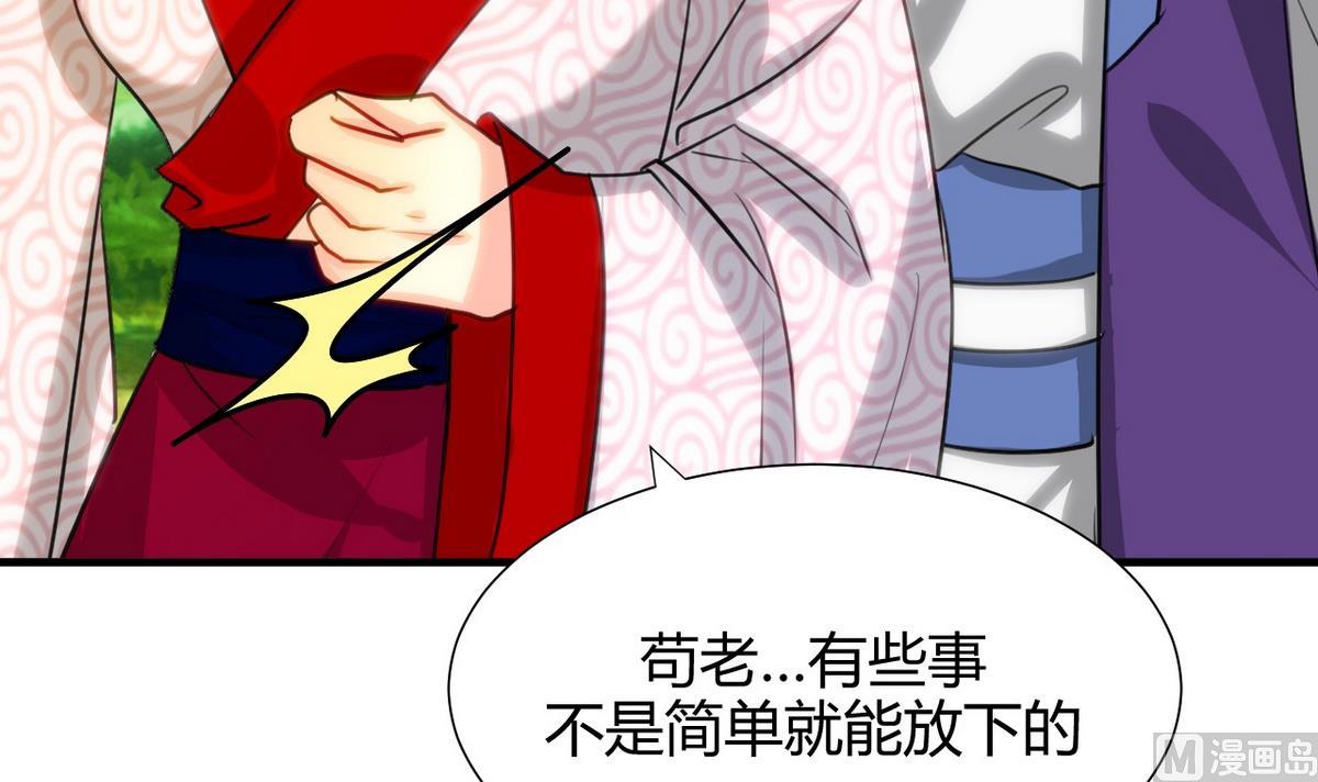 何故为卿狂韩漫全集-第67话 更深的羁绊无删减无遮挡章节图片 
