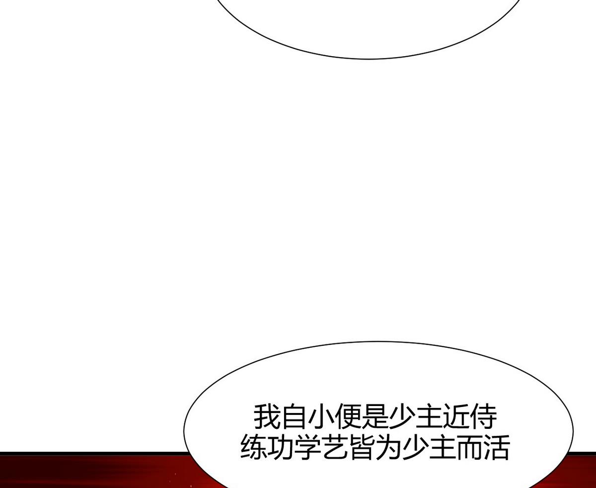 何故为卿狂韩漫全集-第67话 更深的羁绊无删减无遮挡章节图片 