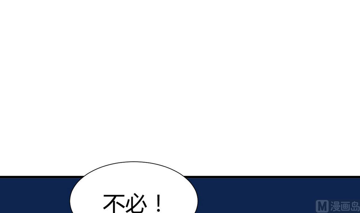 何故为卿狂韩漫全集-第67话 更深的羁绊无删减无遮挡章节图片 