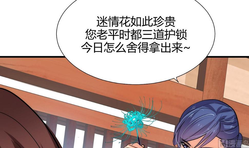 何故为卿狂韩漫全集-第68话 秦宝玉无删减无遮挡章节图片 