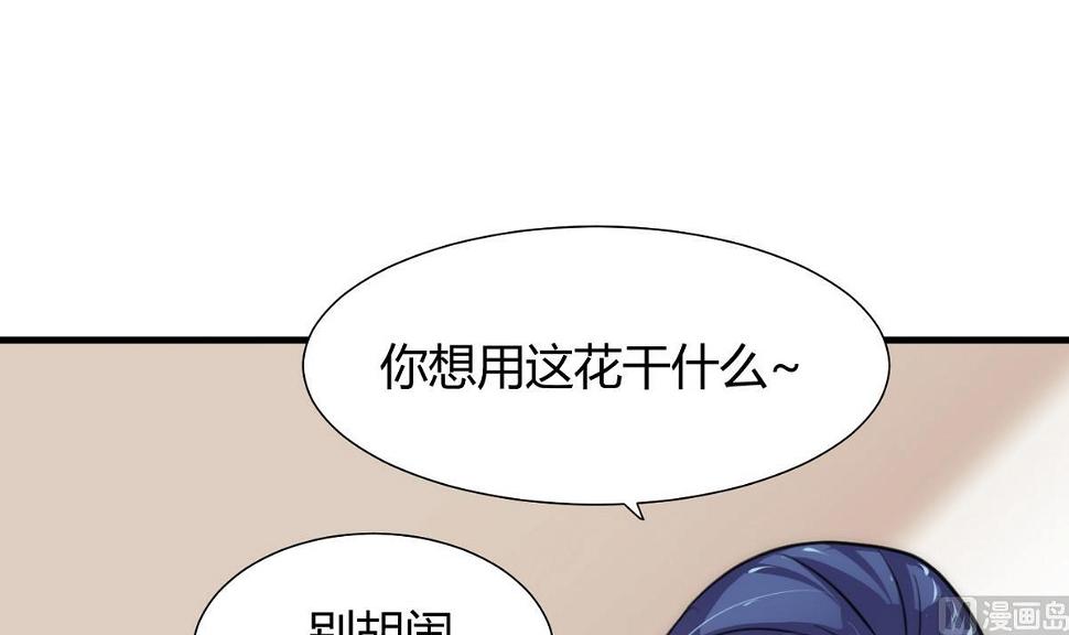 何故为卿狂韩漫全集-第68话 秦宝玉无删减无遮挡章节图片 