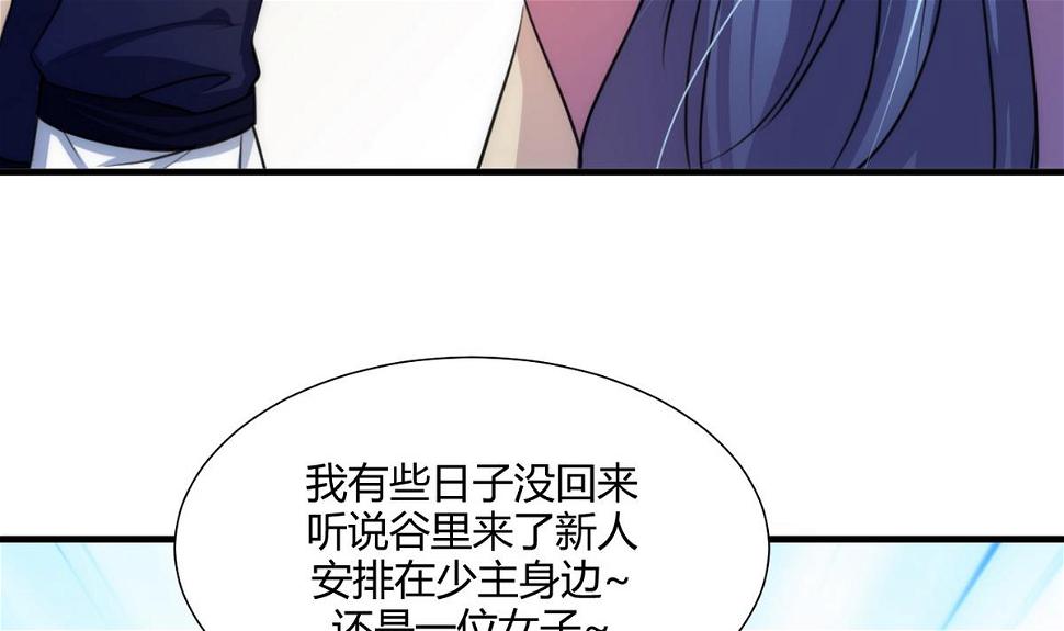 何故为卿狂韩漫全集-第68话 秦宝玉无删减无遮挡章节图片 
