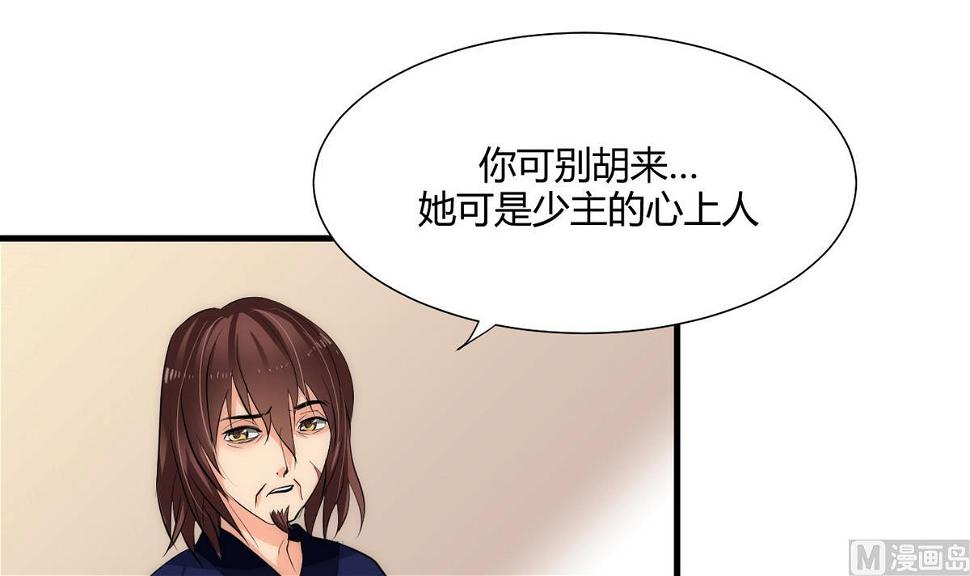 何故为卿狂韩漫全集-第68话 秦宝玉无删减无遮挡章节图片 