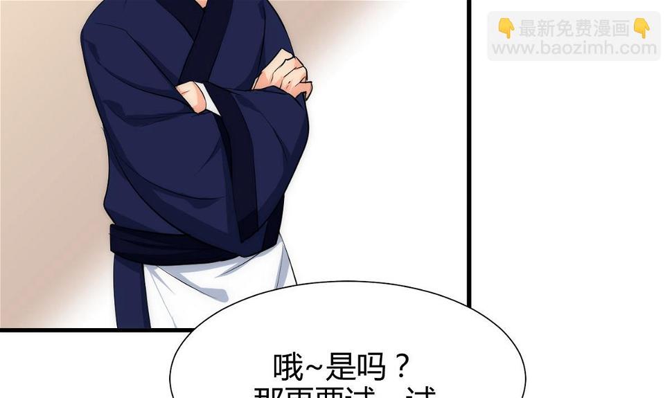 何故为卿狂韩漫全集-第68话 秦宝玉无删减无遮挡章节图片 