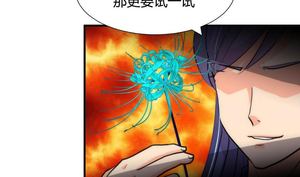 何故为卿狂韩漫全集-第68话 秦宝玉无删减无遮挡章节图片 