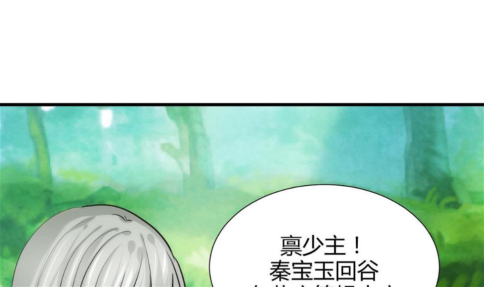 何故为卿狂韩漫全集-第68话 秦宝玉无删减无遮挡章节图片 