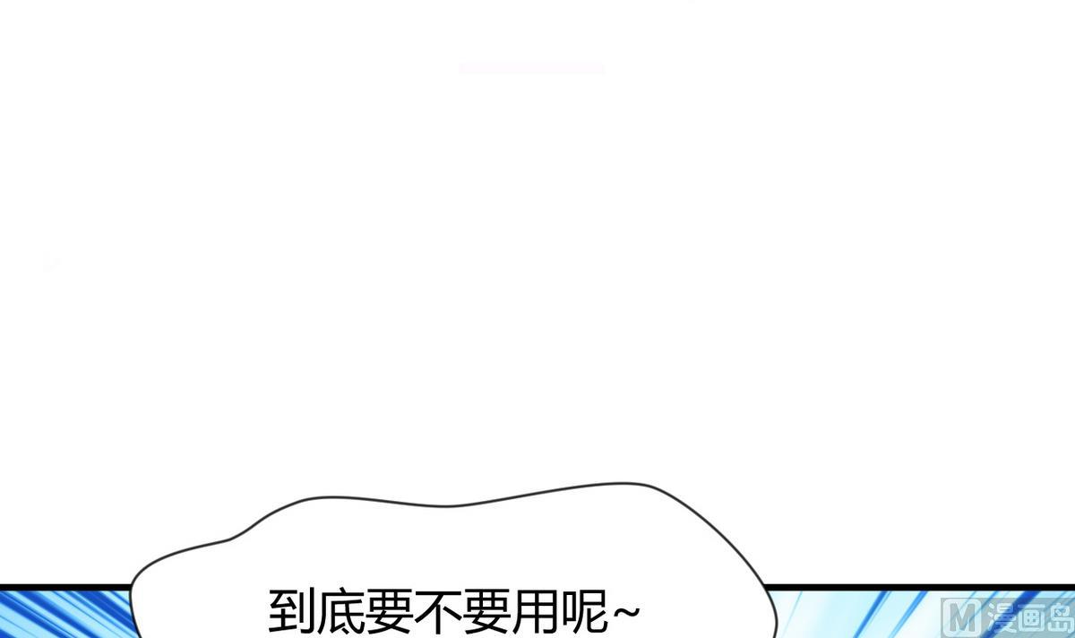 何故为卿狂韩漫全集-第68话 秦宝玉无删减无遮挡章节图片 