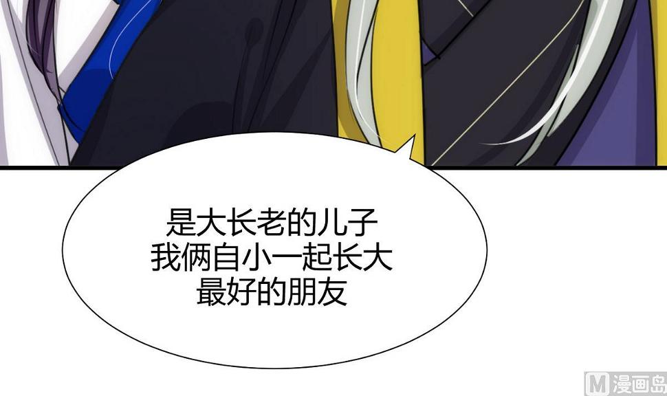 何故为卿狂韩漫全集-第68话 秦宝玉无删减无遮挡章节图片 
