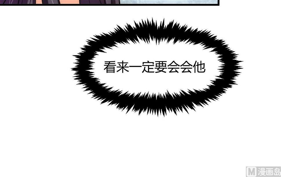 何故为卿狂韩漫全集-第68话 秦宝玉无删减无遮挡章节图片 