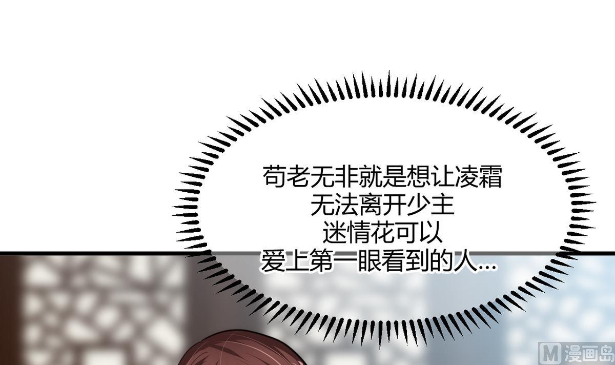 何故为卿狂韩漫全集-第68话 秦宝玉无删减无遮挡章节图片 