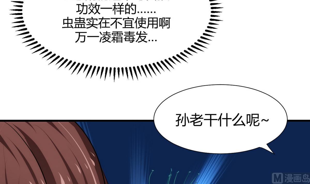 何故为卿狂韩漫全集-第68话 秦宝玉无删减无遮挡章节图片 
