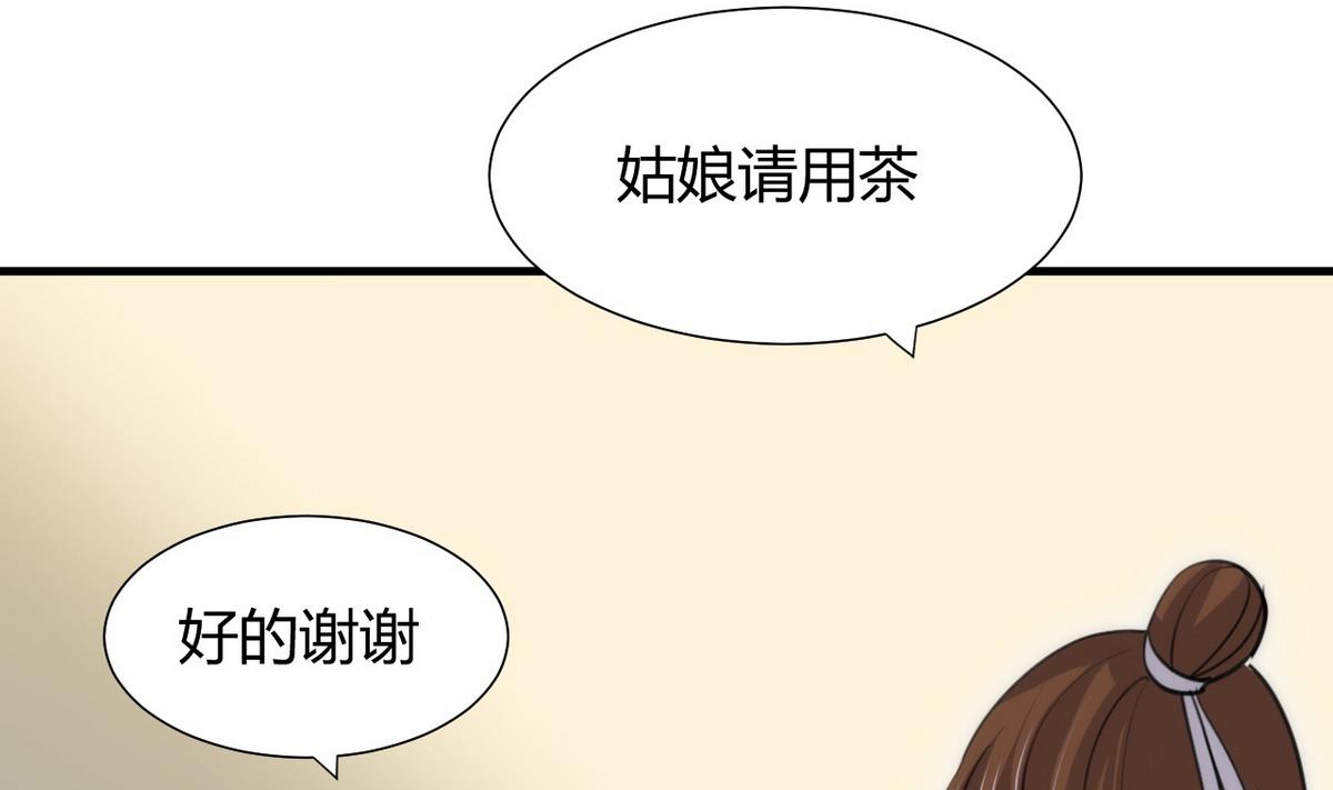 何故为卿狂韩漫全集-第69话 中毒无删减无遮挡章节图片 