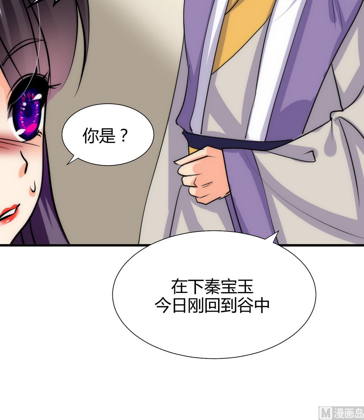 何故为卿狂韩漫全集-第69话 中毒无删减无遮挡章节图片 
