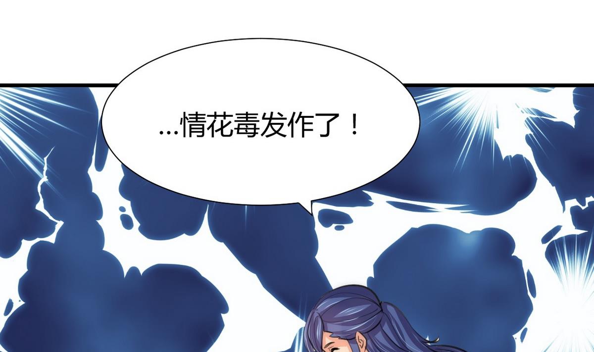 何故为卿狂韩漫全集-第69话 中毒无删减无遮挡章节图片 