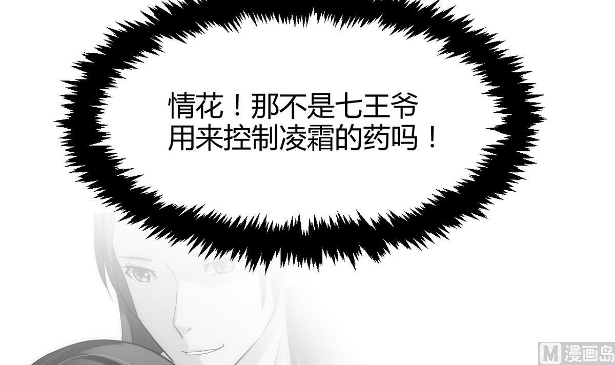 何故为卿狂韩漫全集-第69话 中毒无删减无遮挡章节图片 