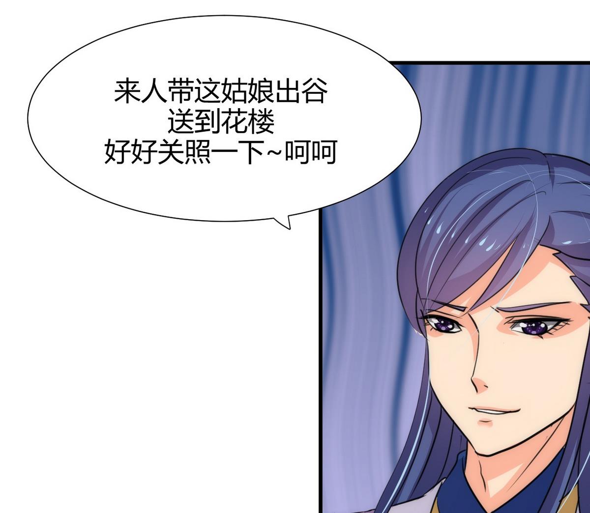何故为卿狂韩漫全集-第69话 中毒无删减无遮挡章节图片 