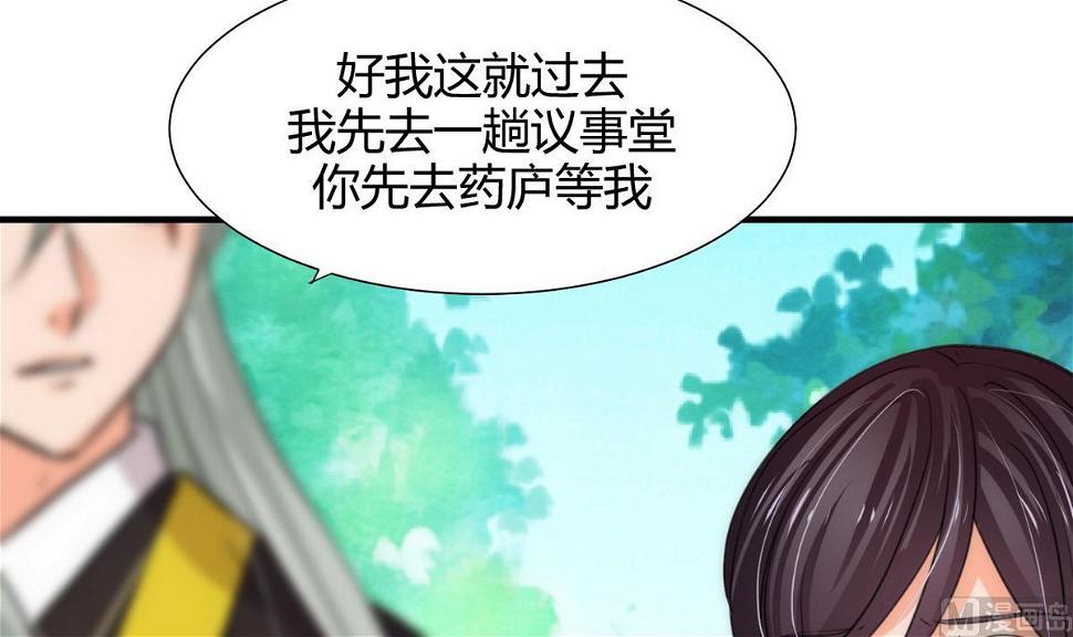 何故为卿狂韩漫全集-第69话 中毒无删减无遮挡章节图片 