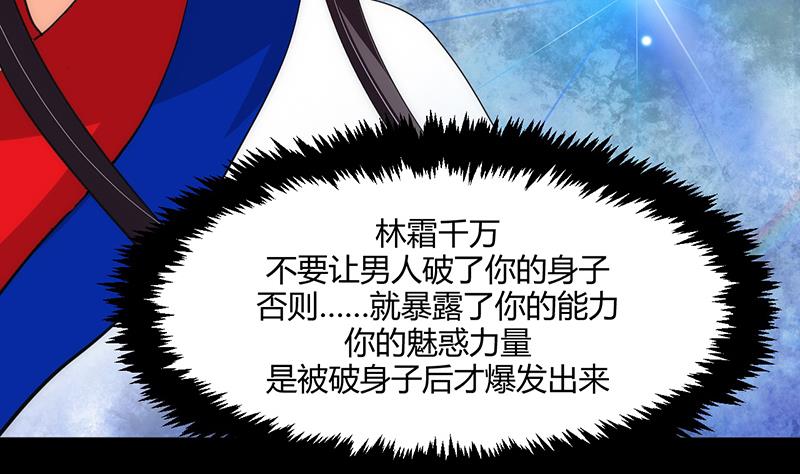 何故为卿狂韩漫全集-第70话 花楼危机无删减无遮挡章节图片 