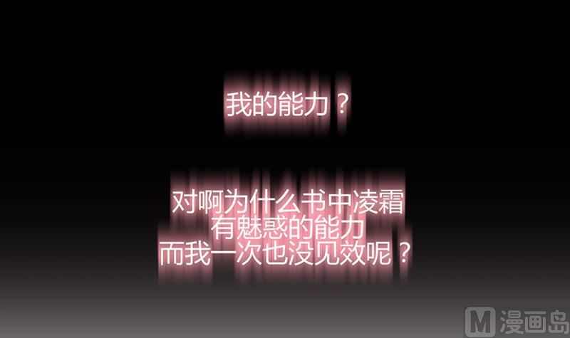 何故为卿狂韩漫全集-第70话 花楼危机无删减无遮挡章节图片 