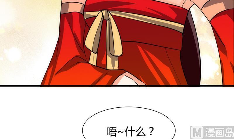 何故为卿狂韩漫全集-第70话 花楼危机无删减无遮挡章节图片 
