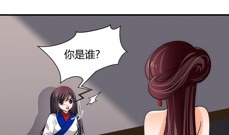何故为卿狂韩漫全集-第70话 花楼危机无删减无遮挡章节图片 