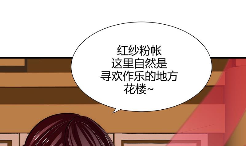 何故为卿狂韩漫全集-第70话 花楼危机无删减无遮挡章节图片 