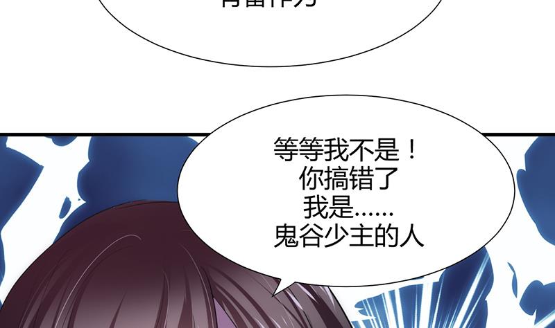 何故为卿狂韩漫全集-第70话 花楼危机无删减无遮挡章节图片 