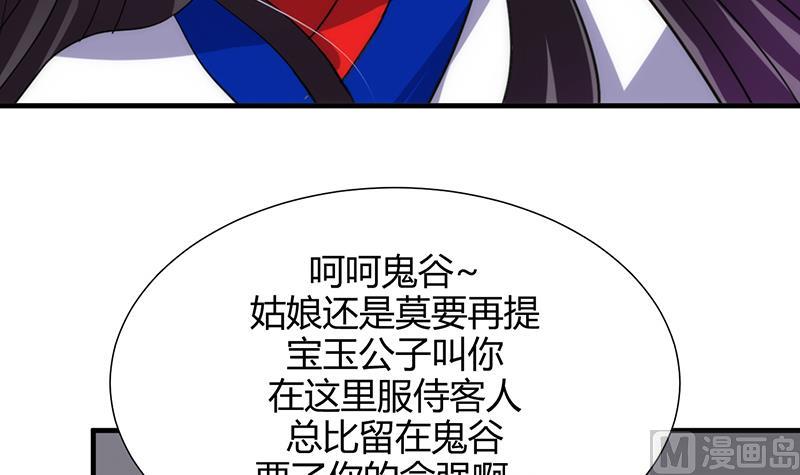 何故为卿狂韩漫全集-第70话 花楼危机无删减无遮挡章节图片 