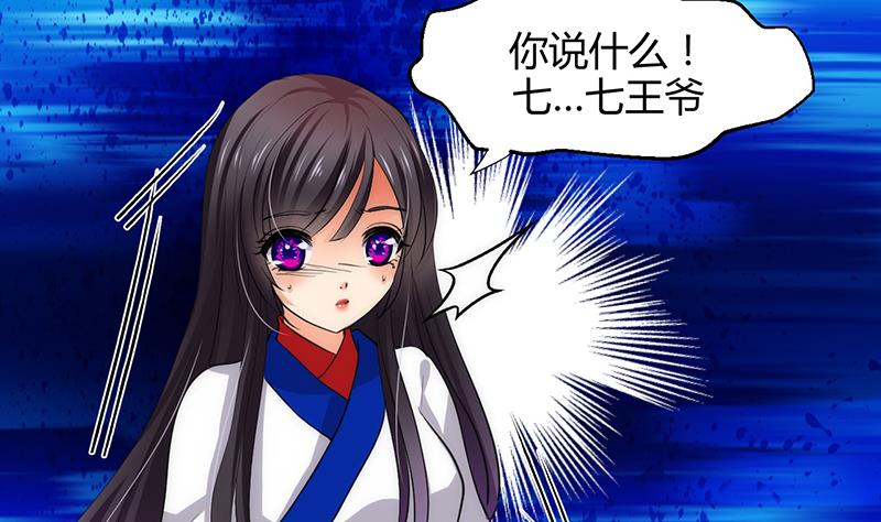 何故为卿狂韩漫全集-第70话 花楼危机无删减无遮挡章节图片 