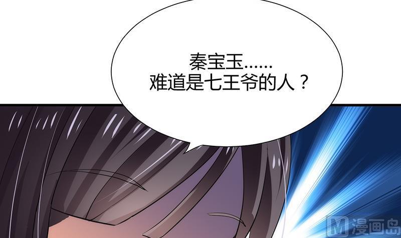 何故为卿狂韩漫全集-第70话 花楼危机无删减无遮挡章节图片 