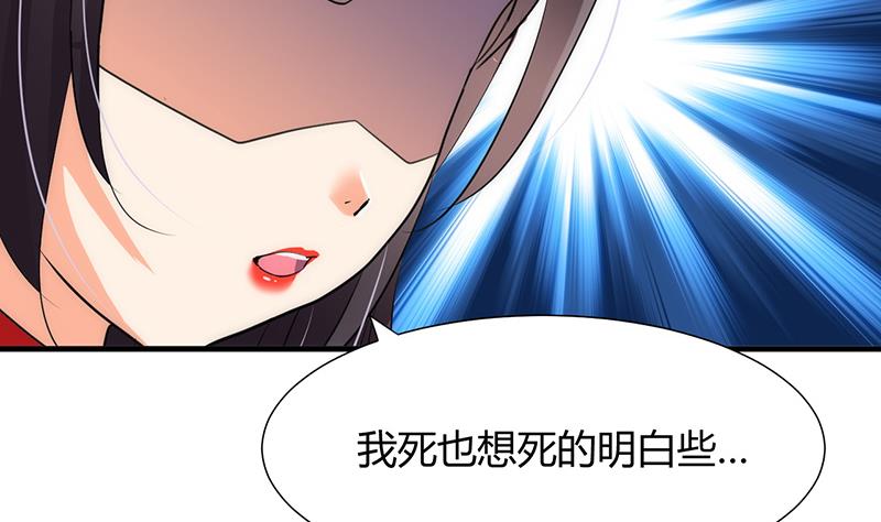 何故为卿狂韩漫全集-第70话 花楼危机无删减无遮挡章节图片 