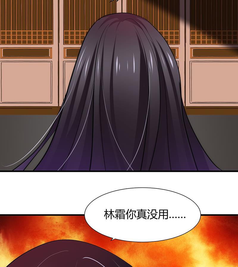 何故为卿狂韩漫全集-第70话 花楼危机无删减无遮挡章节图片 