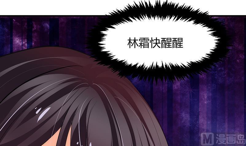 何故为卿狂韩漫全集-第70话 花楼危机无删减无遮挡章节图片 