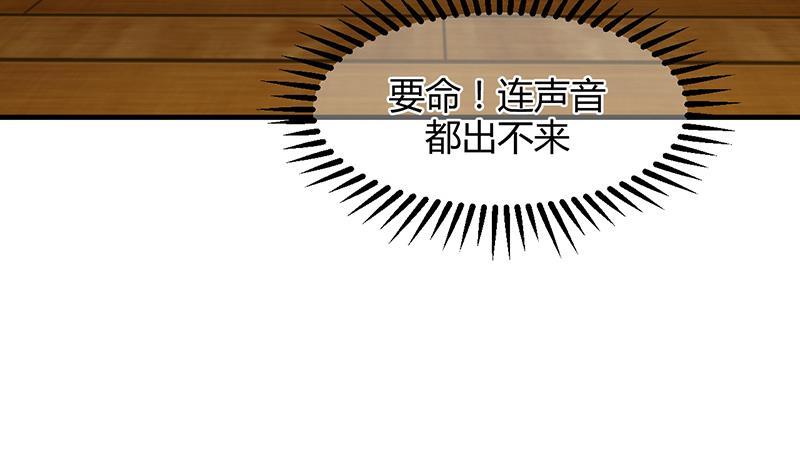 何故为卿狂韩漫全集-第71话 一线生机无删减无遮挡章节图片 