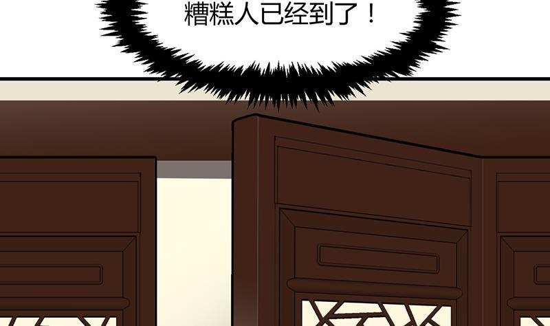 何故为卿狂韩漫全集-第71话 一线生机无删减无遮挡章节图片 