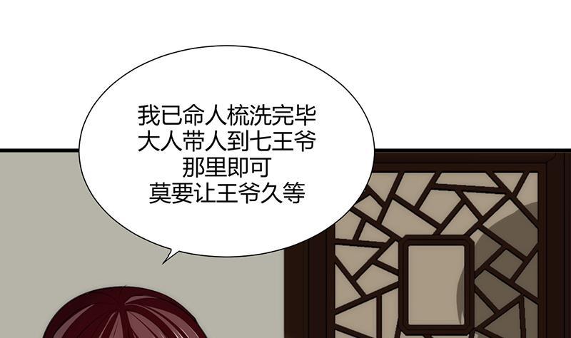 何故为卿狂韩漫全集-第71话 一线生机无删减无遮挡章节图片 