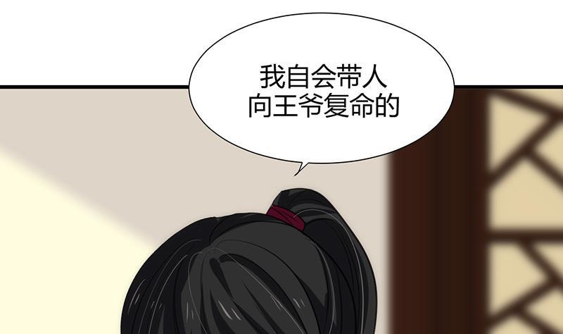 何故为卿狂韩漫全集-第71话 一线生机无删减无遮挡章节图片 