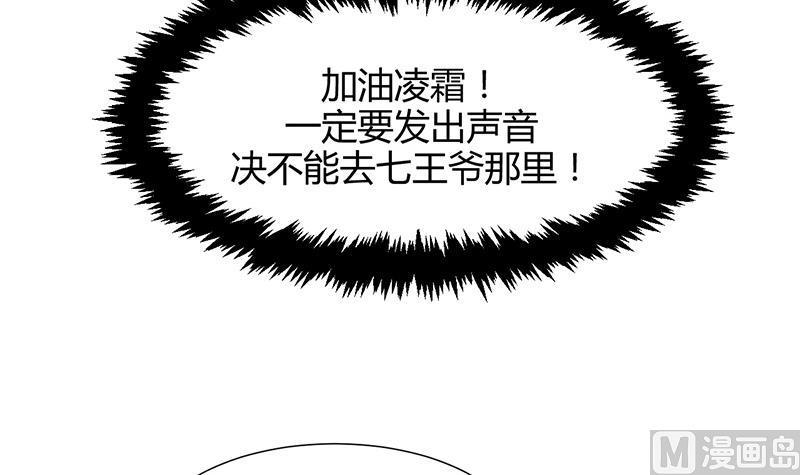 何故为卿狂韩漫全集-第71话 一线生机无删减无遮挡章节图片 