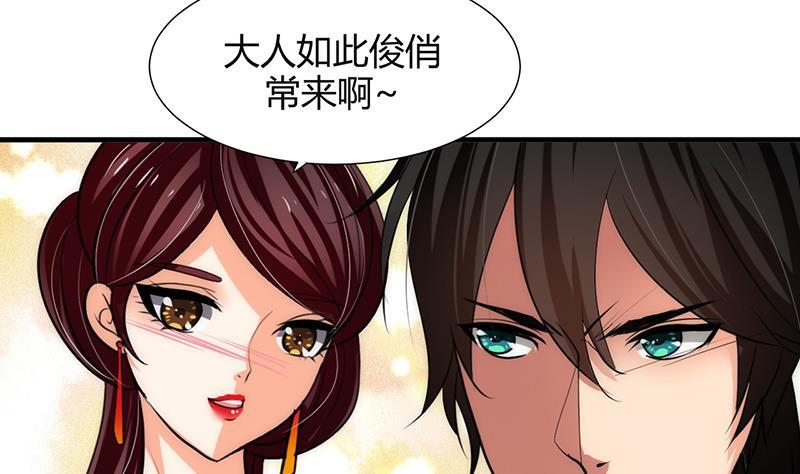 何故为卿狂韩漫全集-第71话 一线生机无删减无遮挡章节图片 