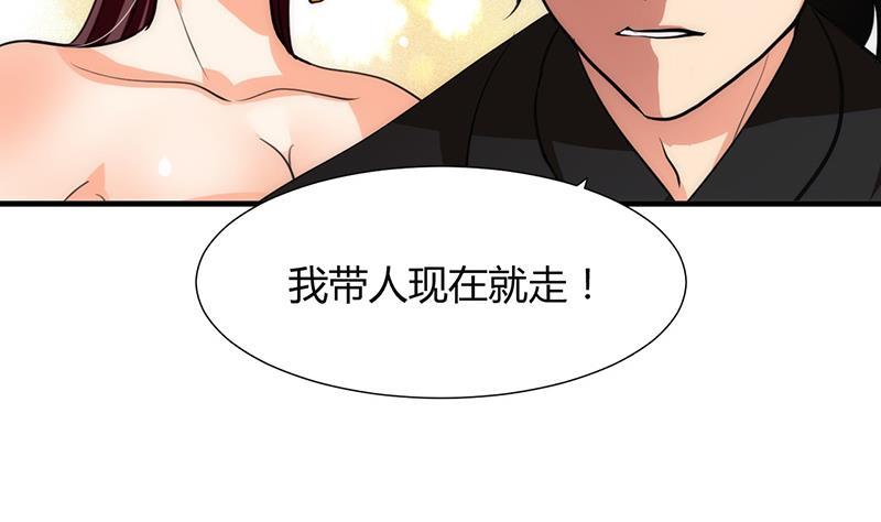 何故为卿狂韩漫全集-第71话 一线生机无删减无遮挡章节图片 