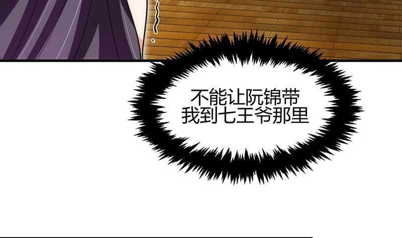 何故为卿狂韩漫全集-第71话 一线生机无删减无遮挡章节图片 