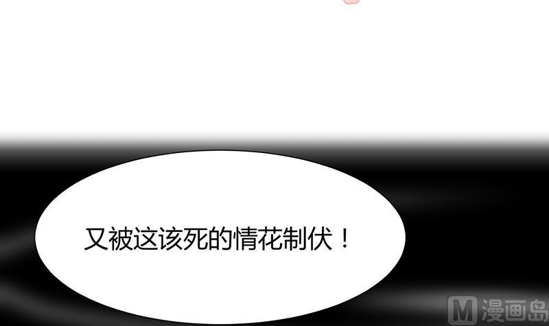 何故为卿狂韩漫全集-第71话 一线生机无删减无遮挡章节图片 