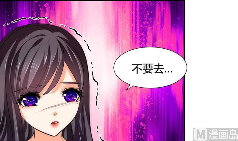 何故为卿狂韩漫全集-第71话 一线生机无删减无遮挡章节图片 